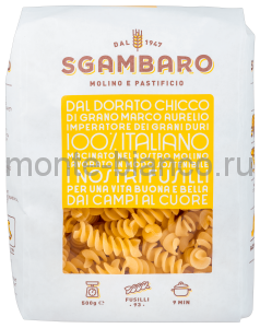 Макаронные изделия Sgambaro Фузилли №93, Италия